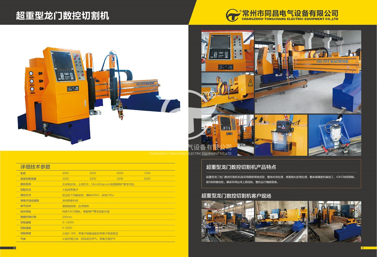 02TCDQ畫(huà)冊(cè)改_畫(huà)板 1 副本 2 (2).jpg